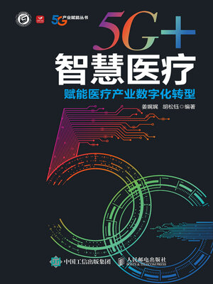 cover image of 5G+智慧医疗